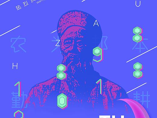 广告设计作业。华农120周年校庆