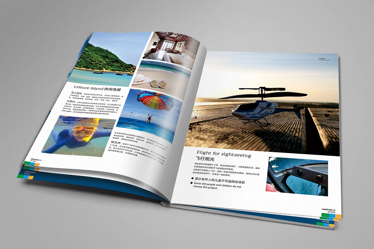 春风化雨™-2017画册设计项目精选集(上)