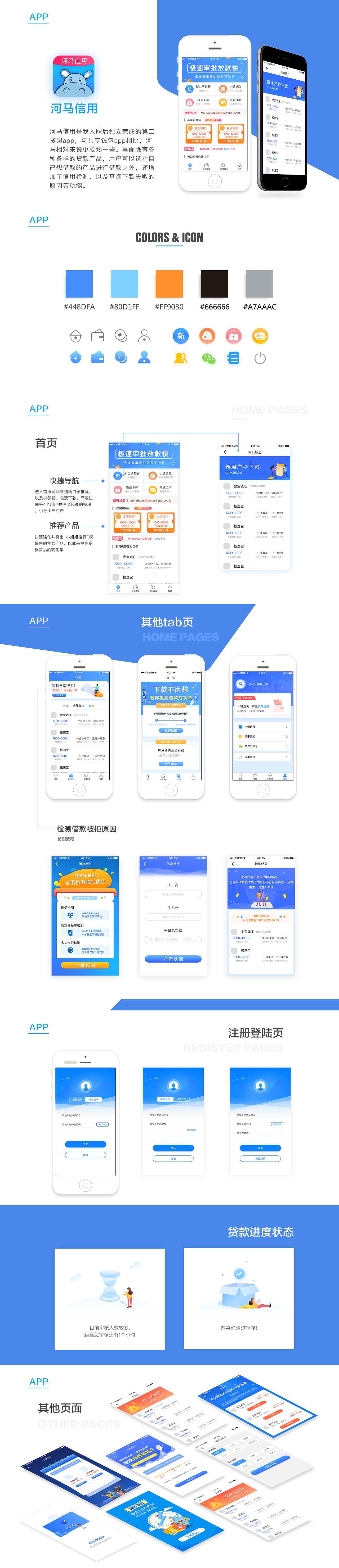 2018年作品集（图ZMTg1NjUxNDIw） - 其他UI - 站酷设计师Z79542507原创素材 - 站酷ZCOOL