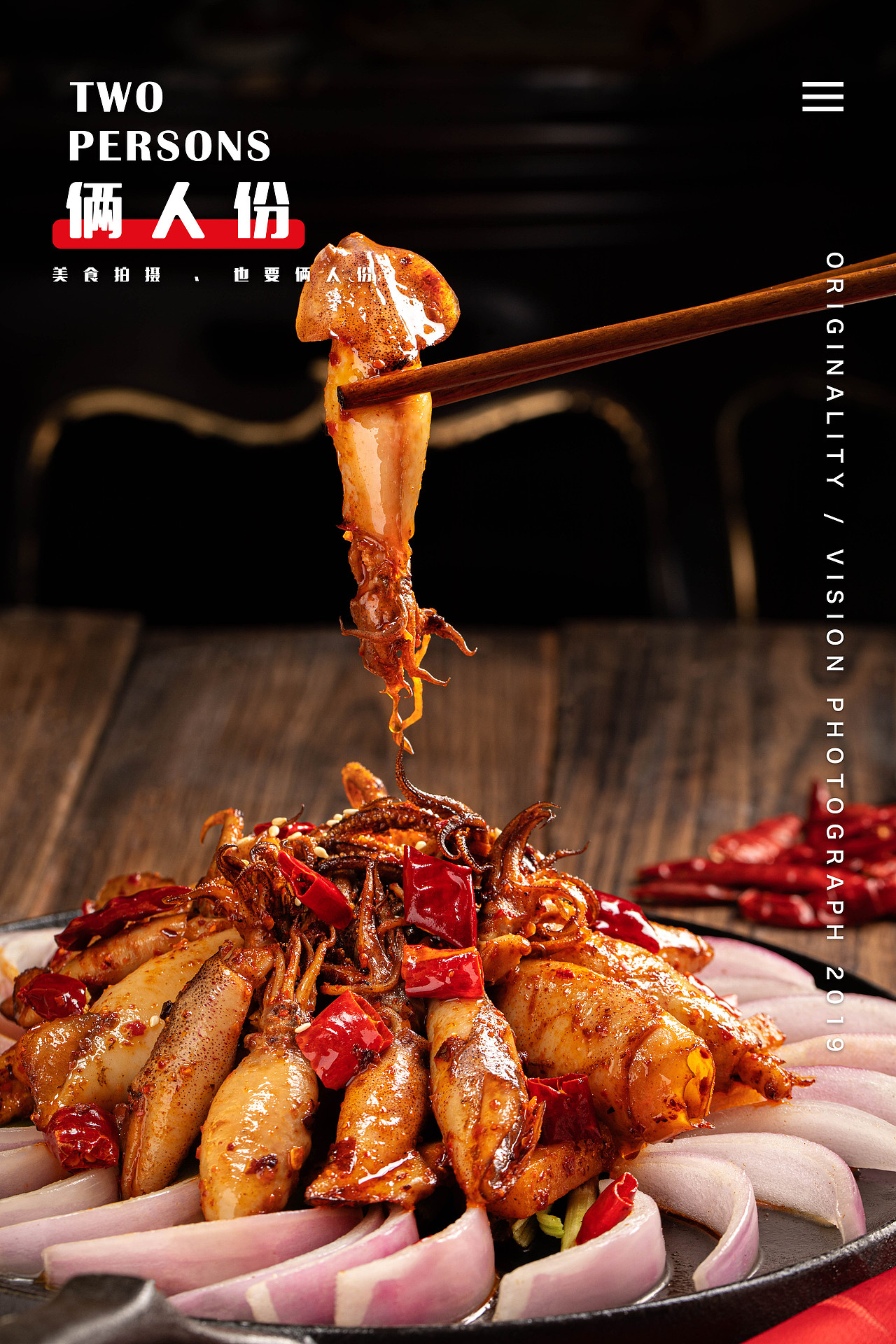 万达瑞华酒店 煲仔菜 X 俩人份美食摄影 美食拍摄（图ZMTkwNTQxOTg0） - 产品摄影 - 站酷设计师俩人份美食摄影原创素材 - 站酷ZCOOL
