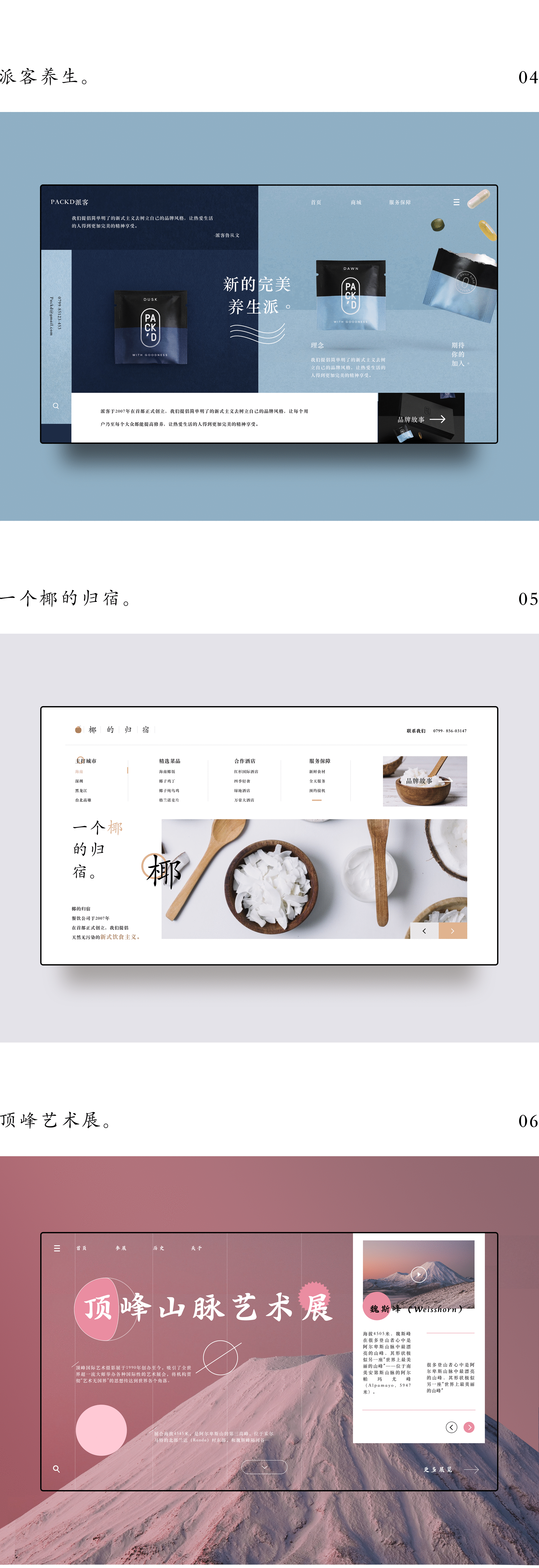 中西文网页对比录（图ZMTkxMzQ3Mjcy） - 企业官网 - 站酷设计师章三疯原创素材 - 站酷ZCOOL