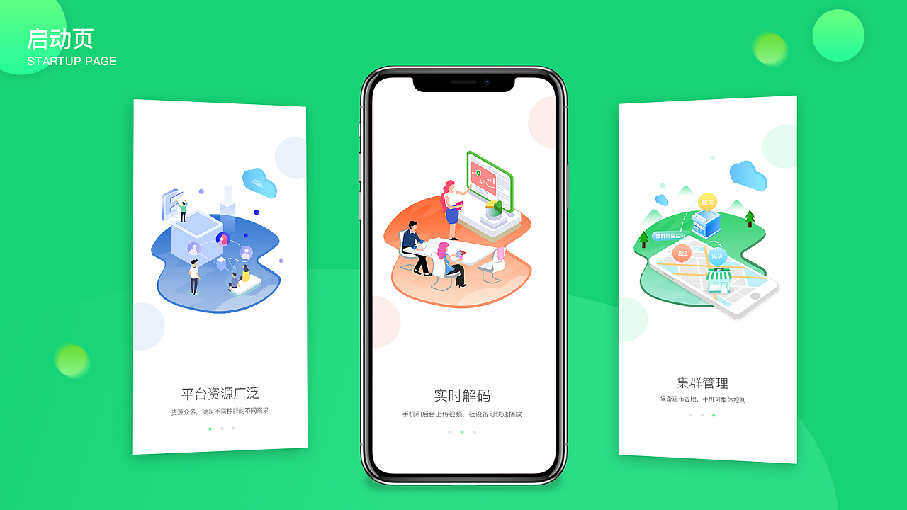 IFAN APP（图ZMjAxNzcxMjA4） - APP界面 - 站酷设计师Lant7ing原创素材 - 站酷ZCOOL
