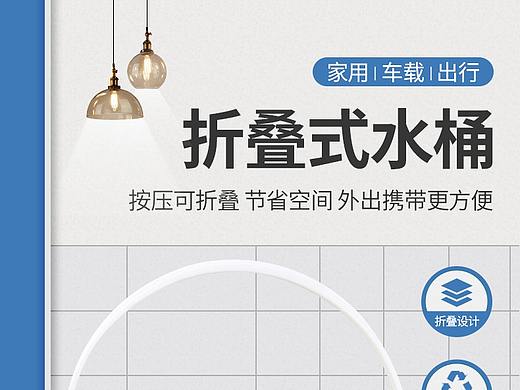 水桶-车家两用
