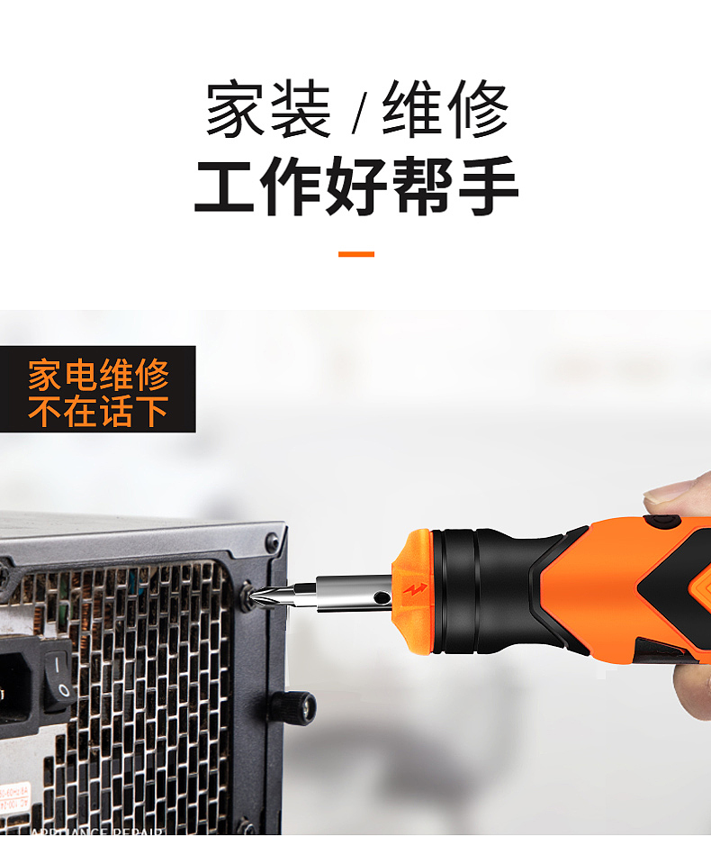 兼具维修工具详情