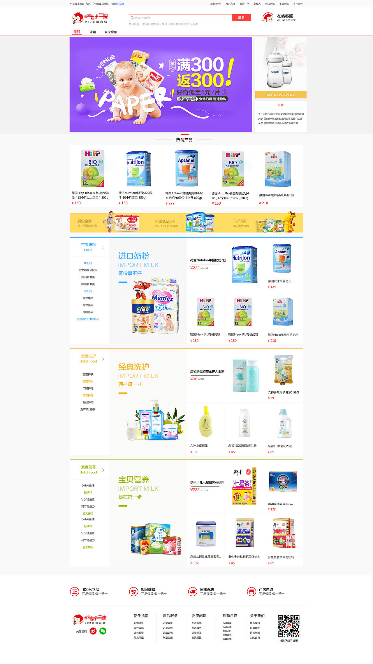 悟空72变（图ZMTA3MDMzNjk2） - 电商 - 站酷设计师wwwwwqqqqqqq原创素材 - 站酷ZCOOL