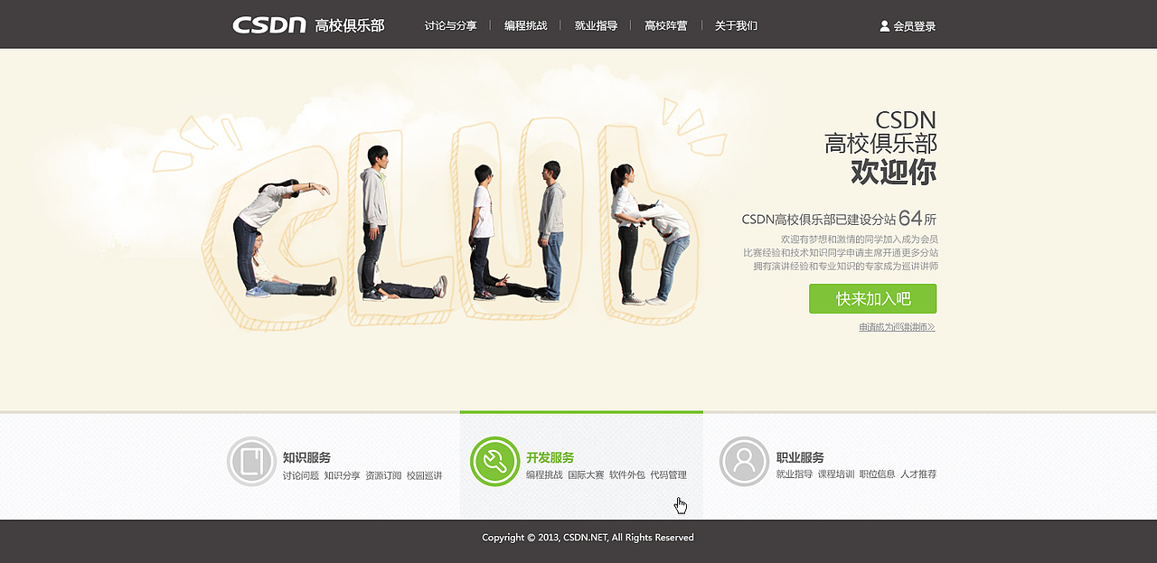 CSDN标准化规范管理