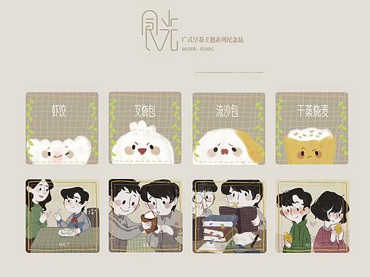 广东早茶系列儿童插画