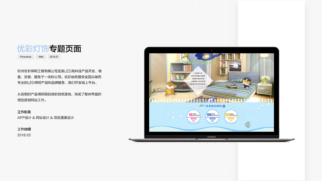 优彩灯饰（图ZMTY3ODY4Nzcy） - APP界面 - 站酷设计师UnicornLI原创素材 - 站酷ZCOOL