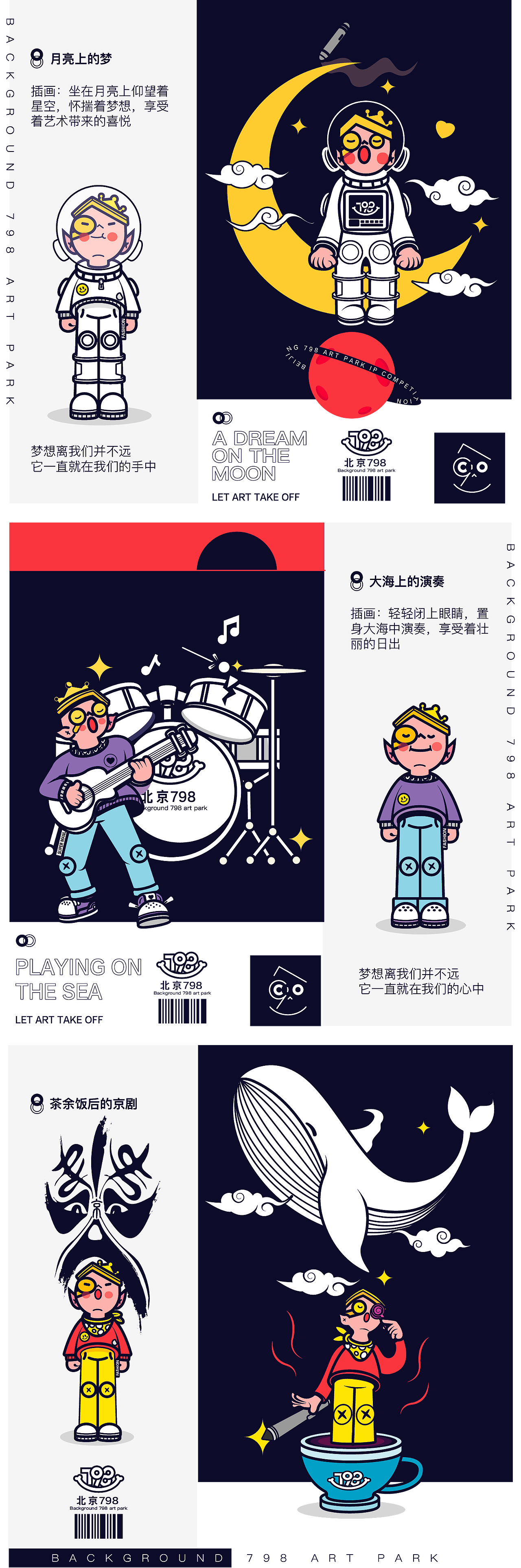 北京798艺术园区IP（图ZMjA3MTQ4NzEy） - IP形象 - 站酷设计师大叔羔羊原创素材 - 站酷ZCOOL