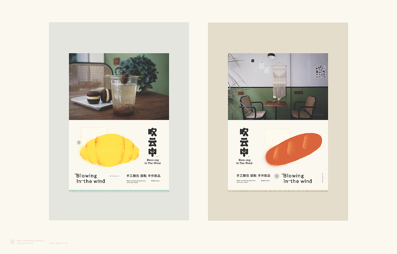吹云中 品牌视觉设计 烘焙行业Logo设计(图ZMjEwMTUwODQw) - 品牌 - 站酷设计师赵老帅原创素材 - 站酷ZCOOL