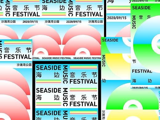 海边音乐节 / SEASIDE MUSIC FESTIVAL