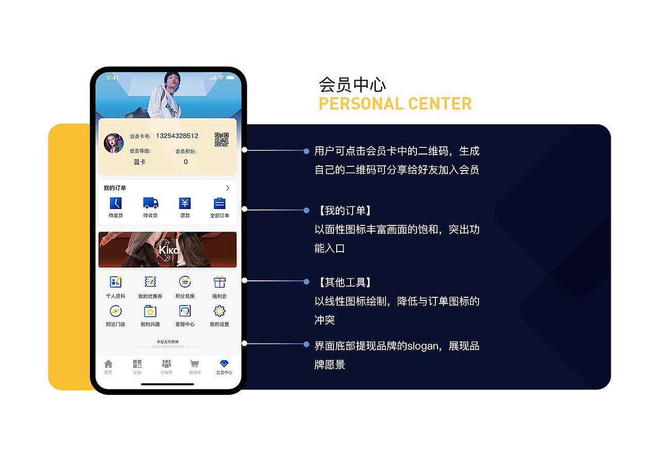 kikc 1.0 app设计（图ZMjQwMzg4NDg0） - APP界面 - 站酷设计师黄小韵原创素材 - 站酷ZCOOL