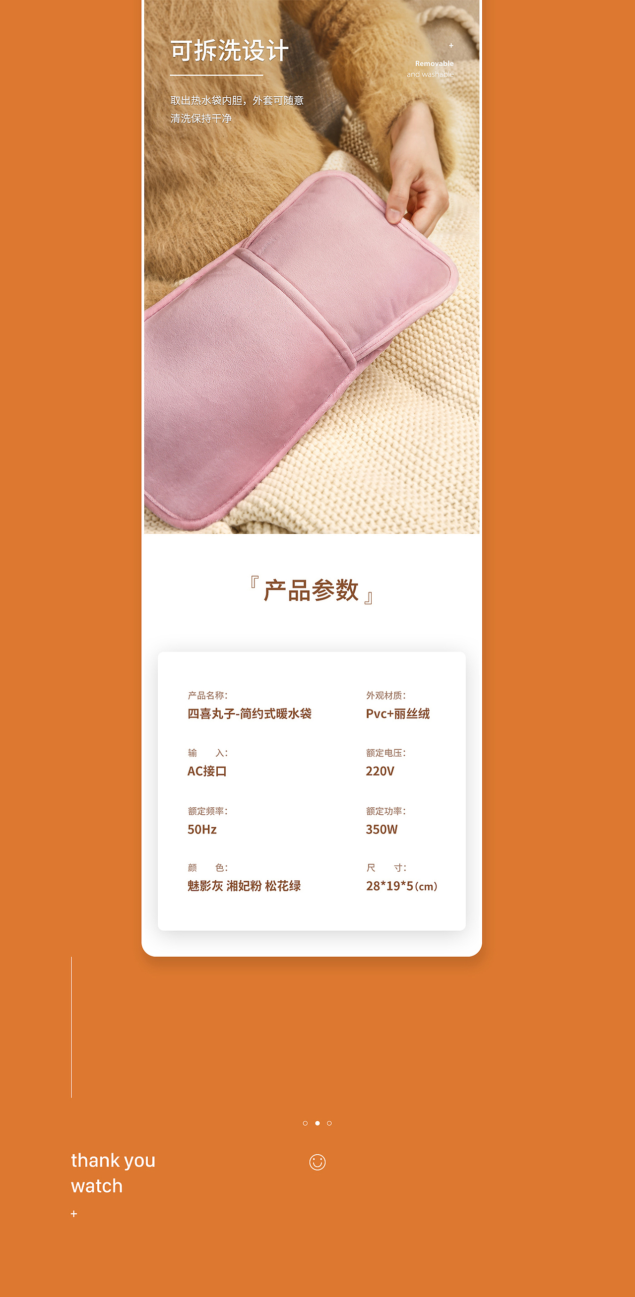 四喜丸子热水袋（图ZMjQ4NjE5NjIw） - 电商 - 站酷设计师月亮要睡觉了原创素材 - 站酷ZCOOL