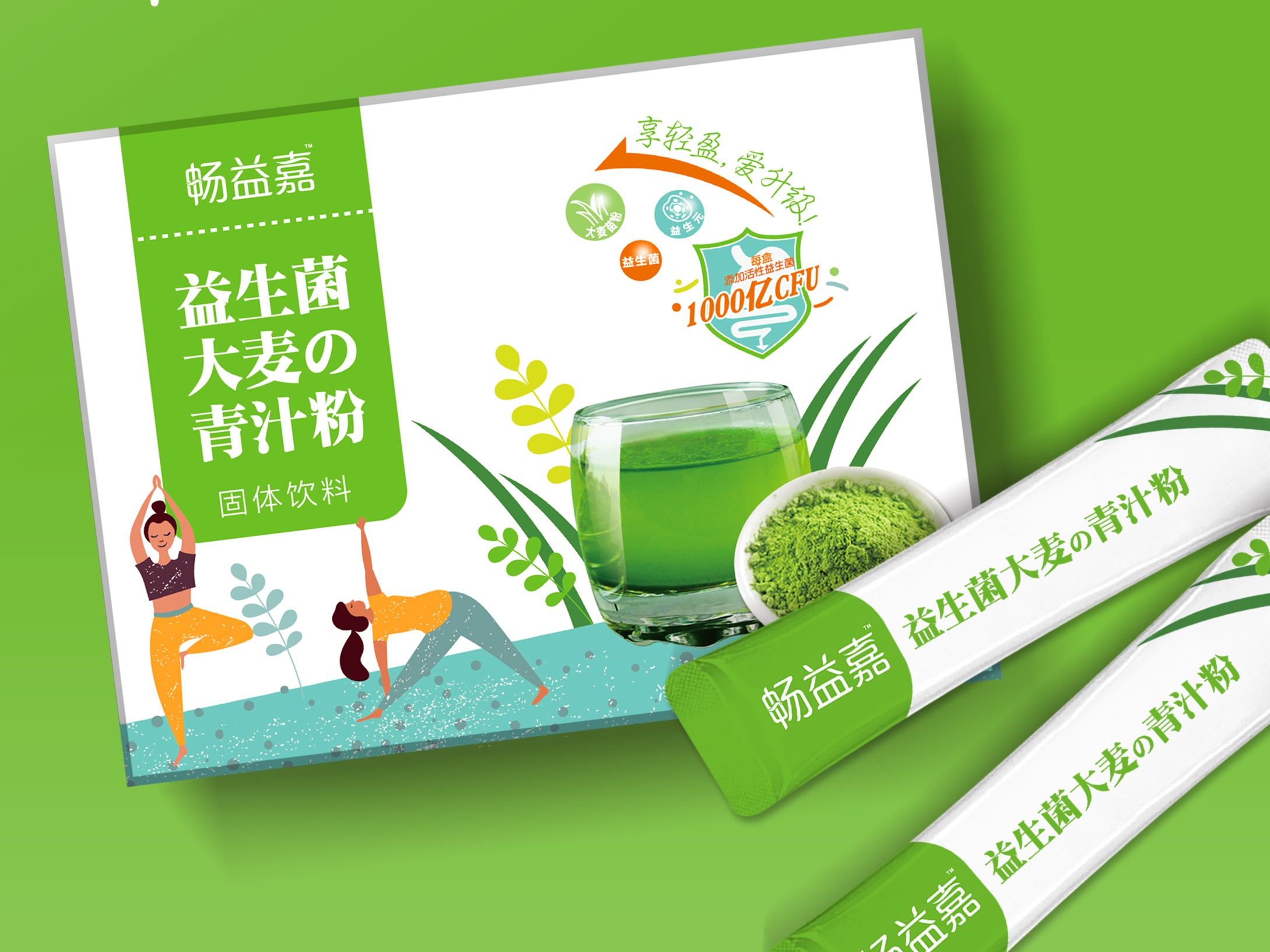 绿色清新中国人保道田青汁营销保健品海报图片下载 - 觅知网