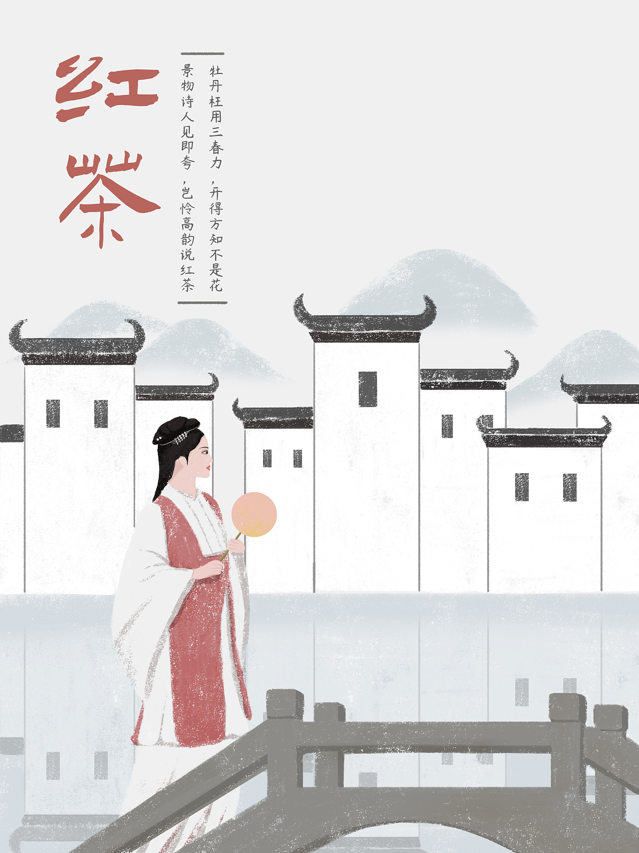 扁平古风的茶叶包装