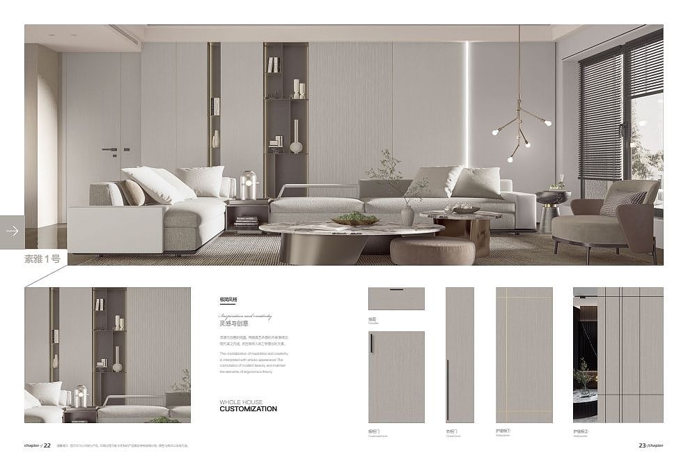 门墙柜一体化图册设计案列