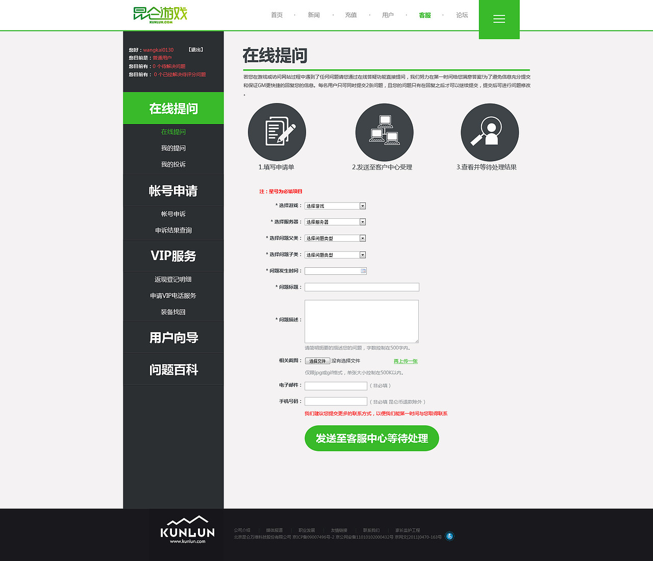 昆仑游戏平台设计（图ZNDAzNDIwMDQ=） - 企业官网 - 站酷设计师Louise杨原创素材 - 站酷ZCOOL