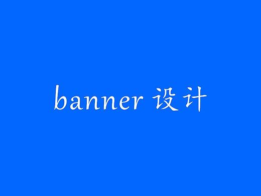 工业安全科技类网站banner图设计
