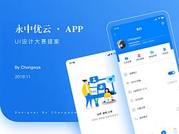 APP设计