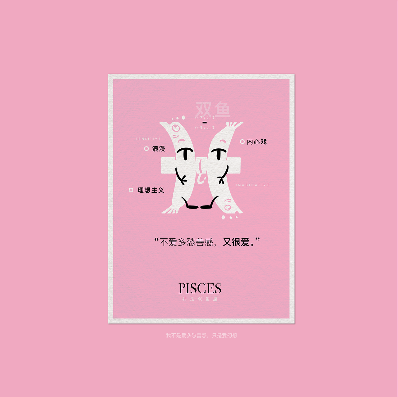 矛盾的十二星座（图ZMTk3NDUyNjQ0） - 品牌 - 站酷设计师有光有羽原创素材 - 站酷ZCOOL