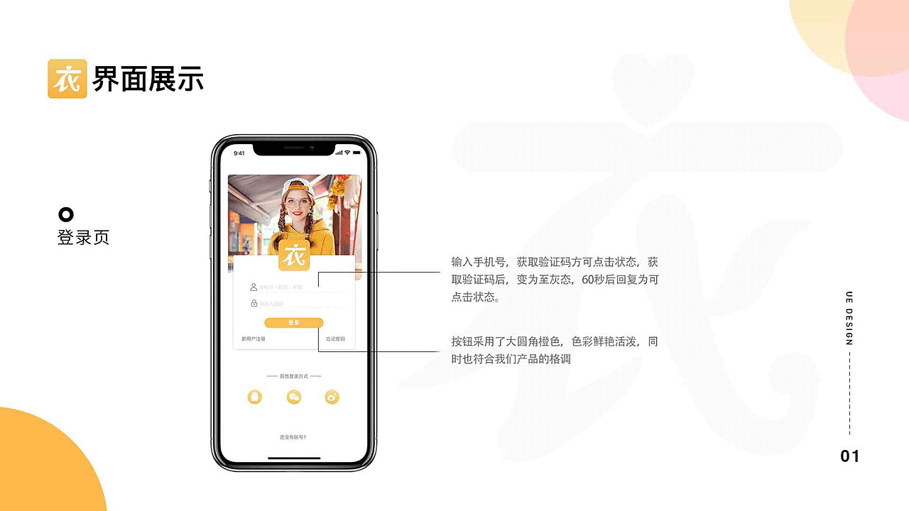 2018-2019作品集（图ZMjA4NDg4NzQ4） - 其他UI - 站酷设计师黄小柳原创素材 - 站酷ZCOOL