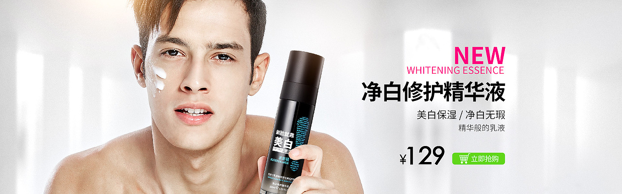 美妆类首页装修（图ZMjE3NDUzMjY0） - 电商 - 站酷设计师FirstRaysDesign原创素材 - 站酷ZCOOL