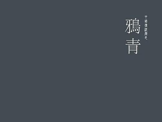 教为中式的色彩搭配