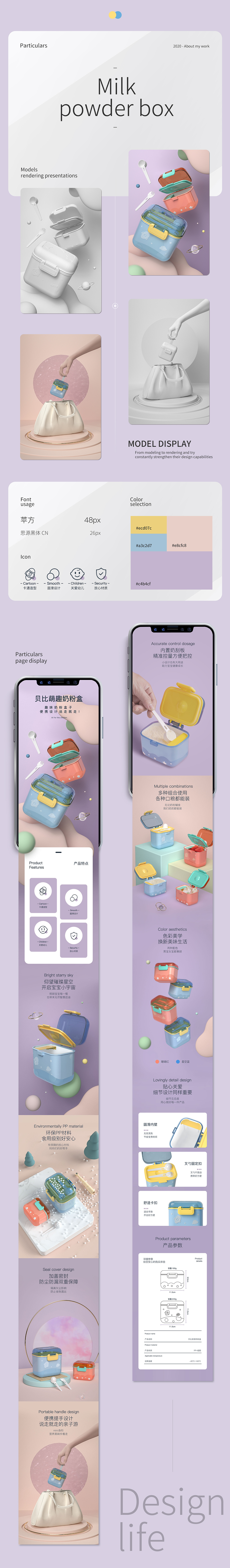 2020电商项目总结 第一部分（图ZMjQzNTgwODU2） - 电商 - 站酷设计师SAM好時高運原创素材 - 站酷ZCOOL