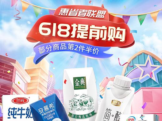 618预售页面