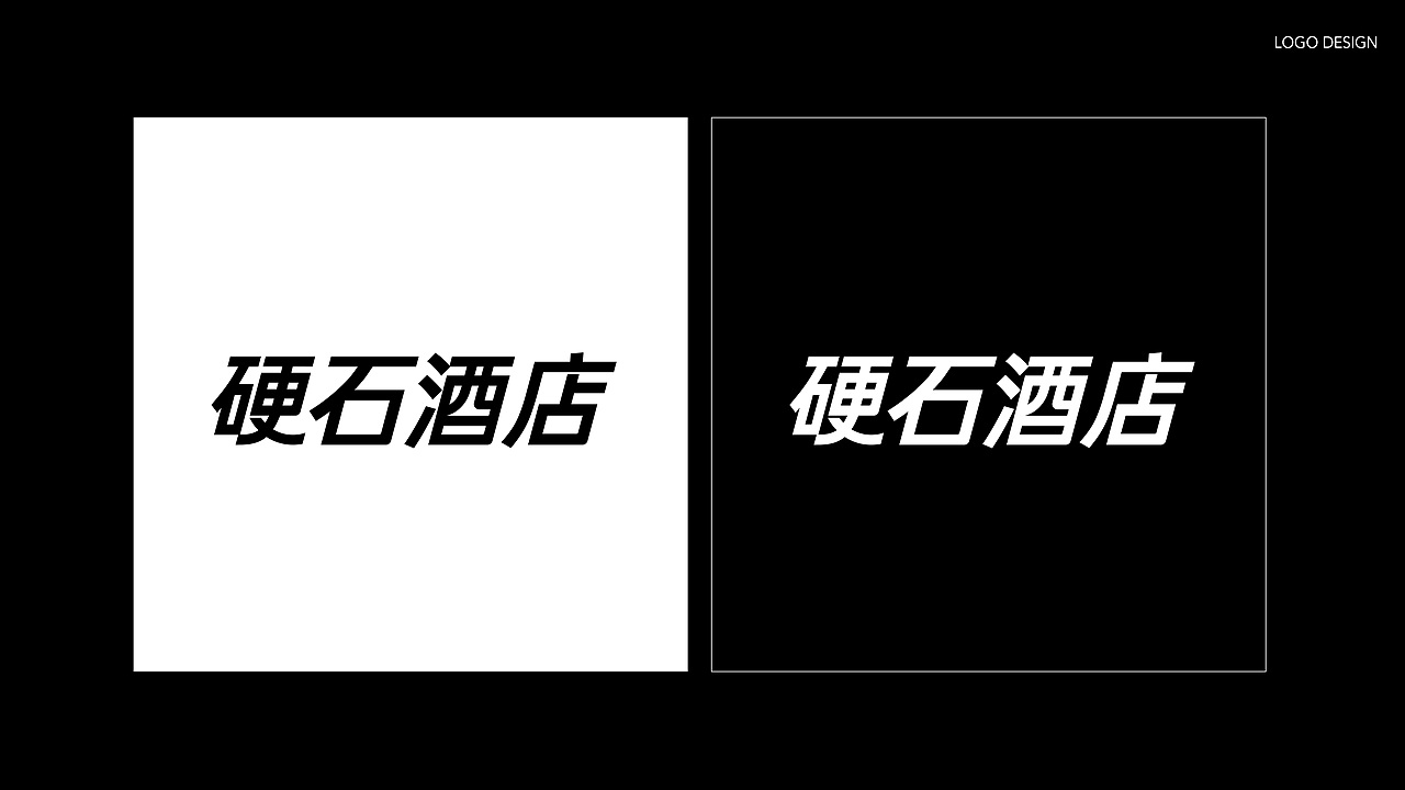 半个世纪多,这家五星级酒店依然很酷 I DBLUE品牌设计