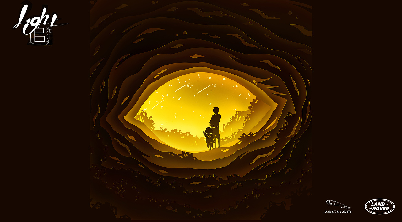 路虎关爱无止境——追光计划|插画|商业插画|ruanlu0914 - 原创作品
