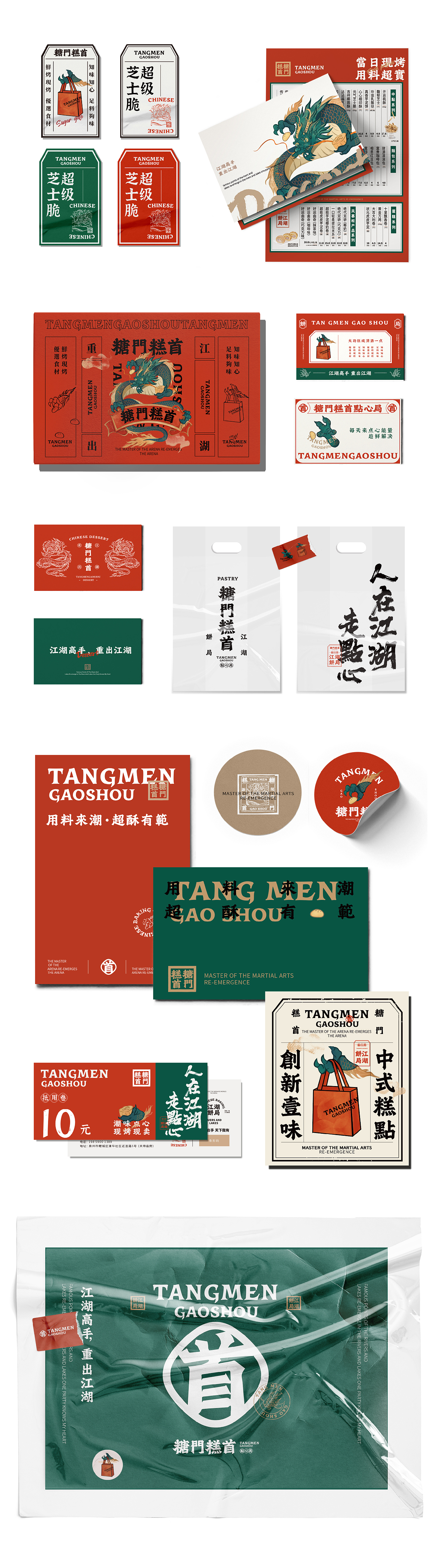 糖门糕首点心局 烘焙 国潮（图ZMjkwNzI4ODQ0） - 品牌 - 站酷设计师千域品牌设计原创素材 - 站酷ZCOOL