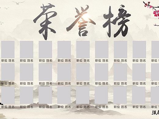 人寿荣誉墙