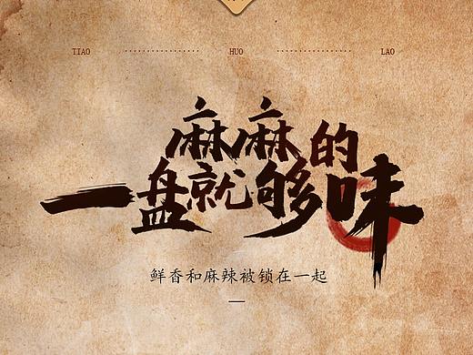 挑货佬腊肠