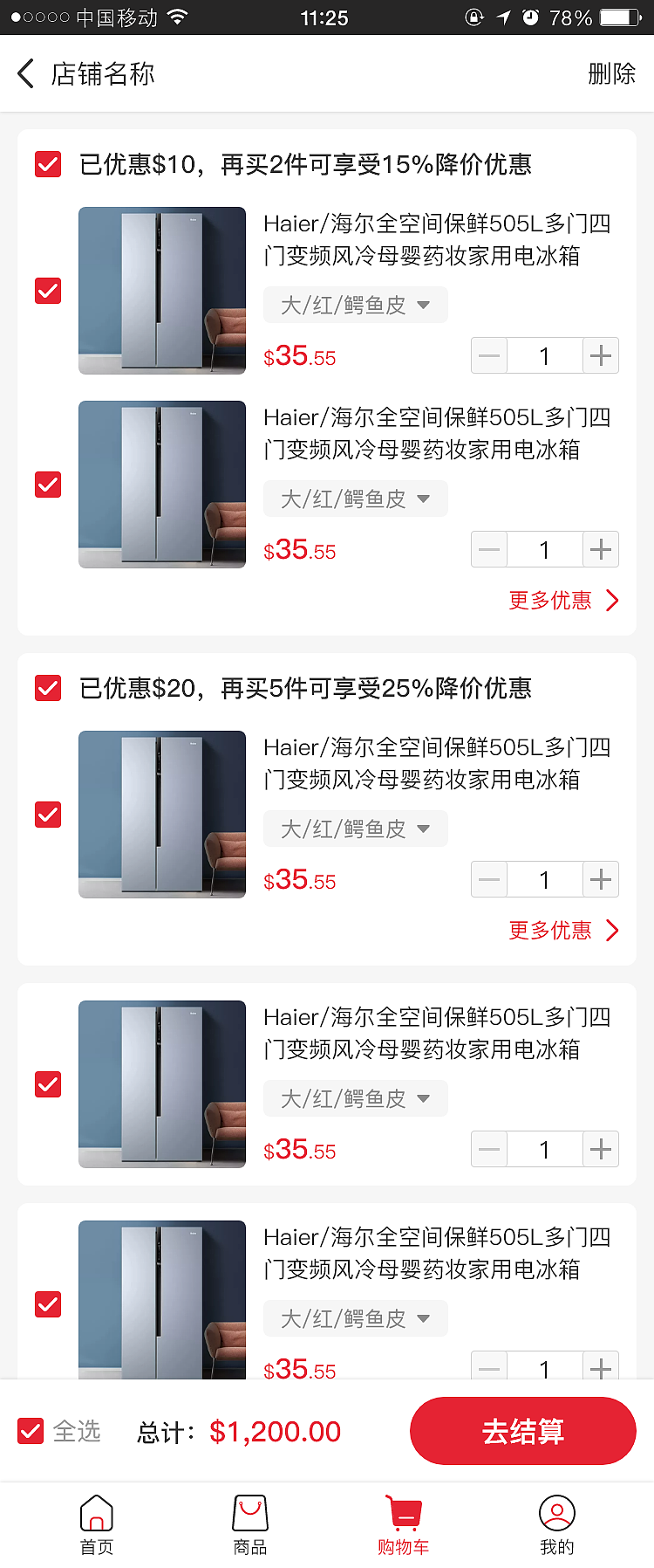 Wesam商城H5移动端