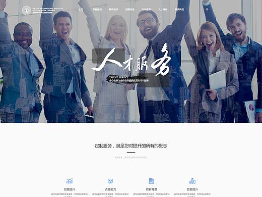 企业官网