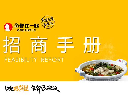 鱼你在一起
