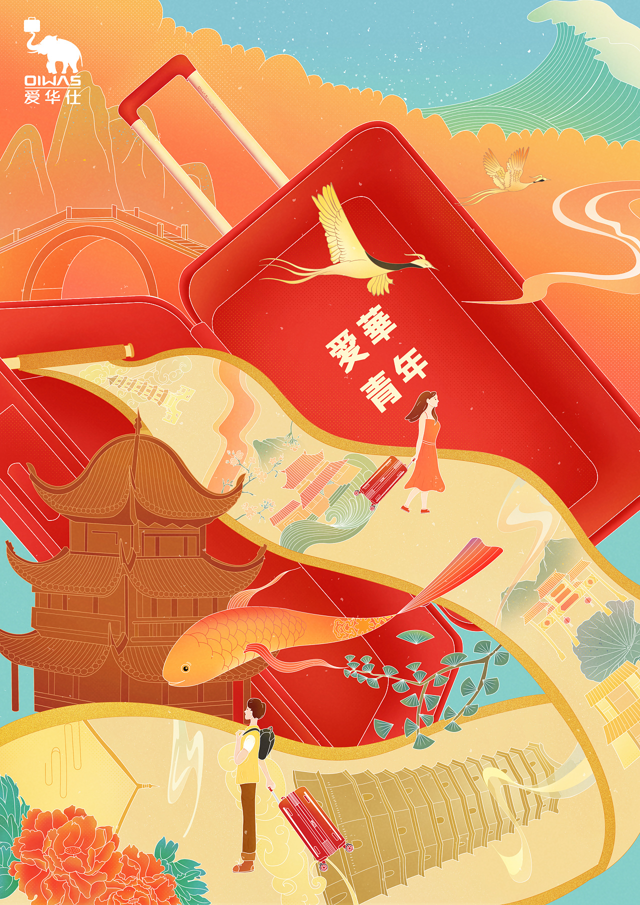 爱华仕箱包—大广赛 - 原创作品 - 站酷(zcool)