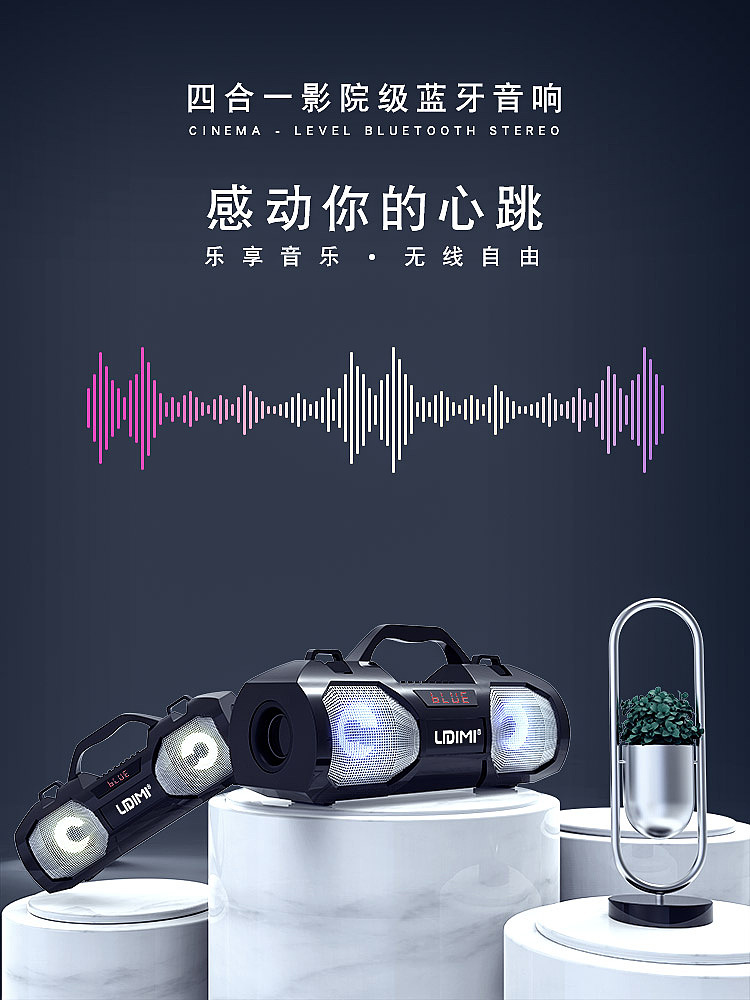 音箱详情页头图