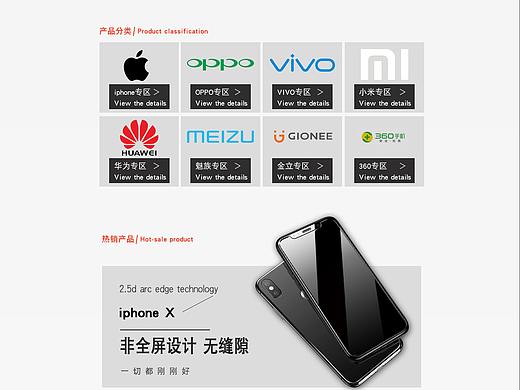 钢化膜店铺首页（个人主页-ZMzAzMzc4NTI=） - 电商 - 站酷设计师大熊139原创素材 - 站酷ZCOOL