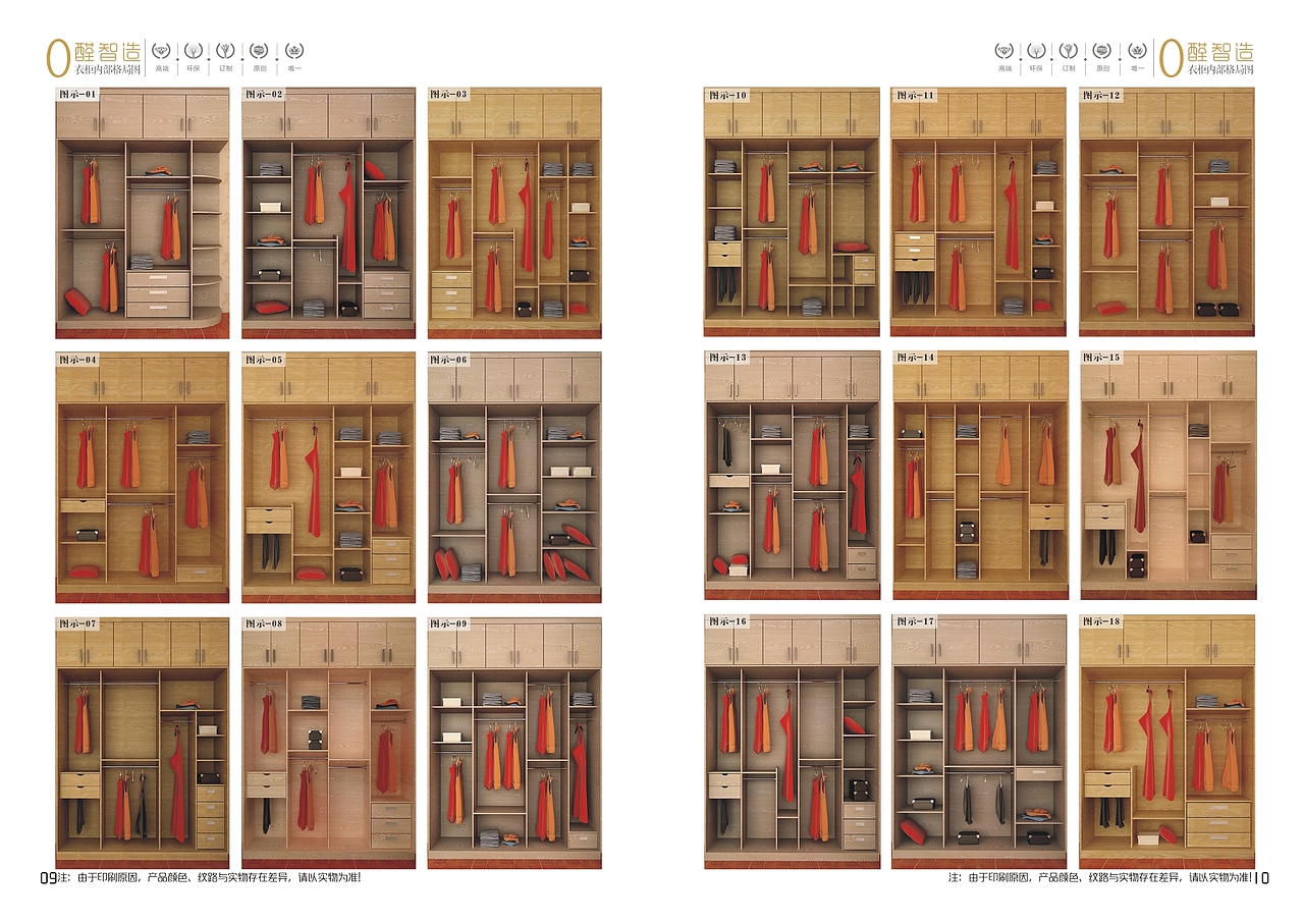 郑州全屋定制衣柜图册色卡,板式衣柜画册印刷制作厂家