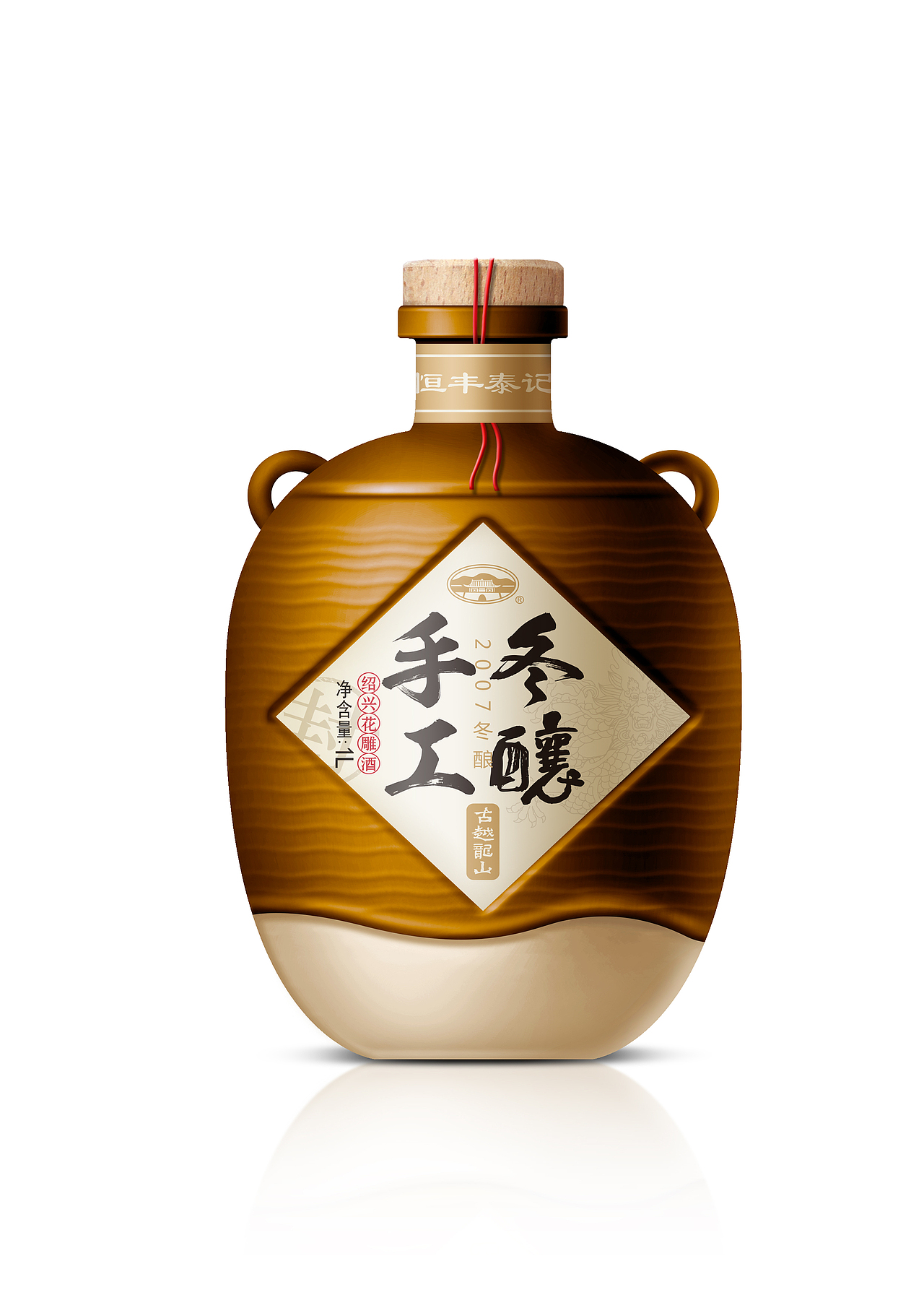 手工黄酒（图ZOTY4NDM3NTI=） - 包装 - 站酷设计师CTGDesign原创素材 - 站酷ZCOOL