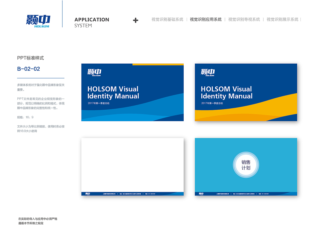 品牌VI运用（图ZMTM4MDkwNDQ0） - 品牌 - 站酷设计师anniy原创素材 - 站酷ZCOOL