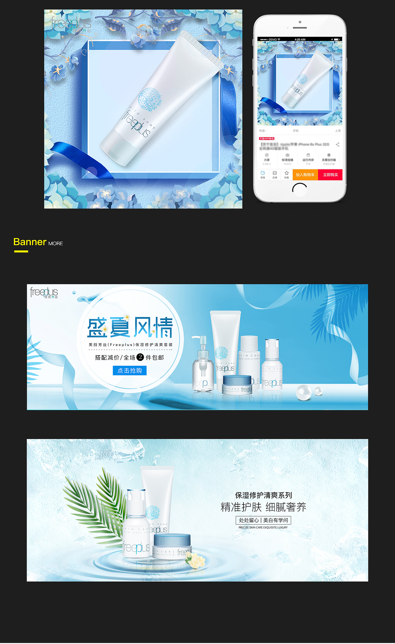 电商作品集（图ZMTgyMTEyNzQ0） - 电商 - 站酷设计师宁静致远呀原创素材 - 站酷ZCOOL