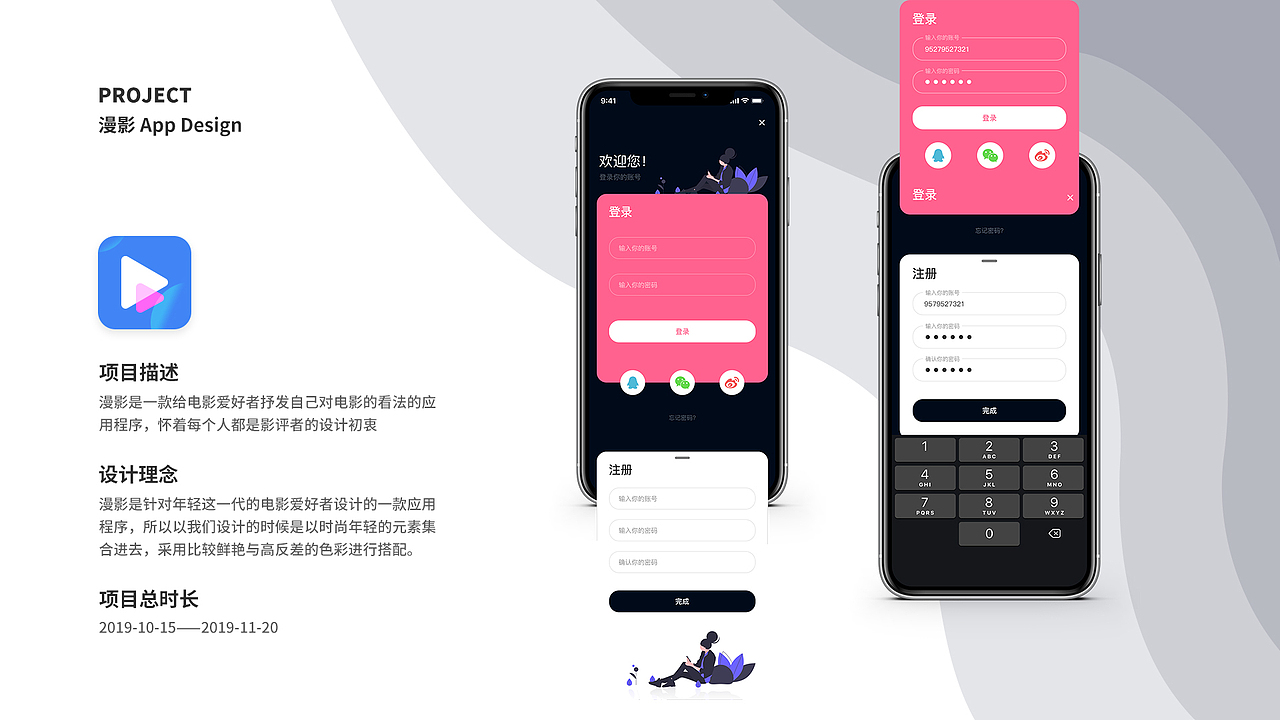 UI（圖ZMTg2ODE3NTI0） - APP界面 - 站酷設(shè)計(jì)師劉松LS原創(chuàng)素材 - 站酷ZCOOL