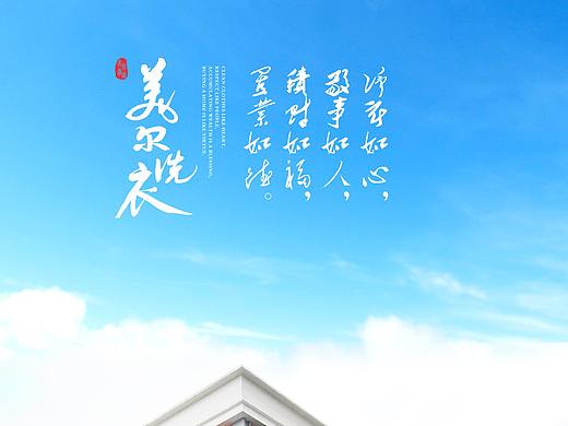 连锁洗衣店画册