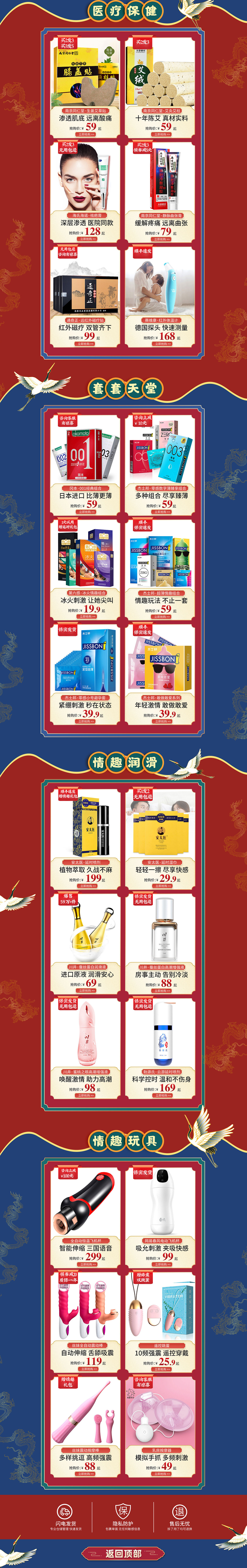 滋补分类天猫首页