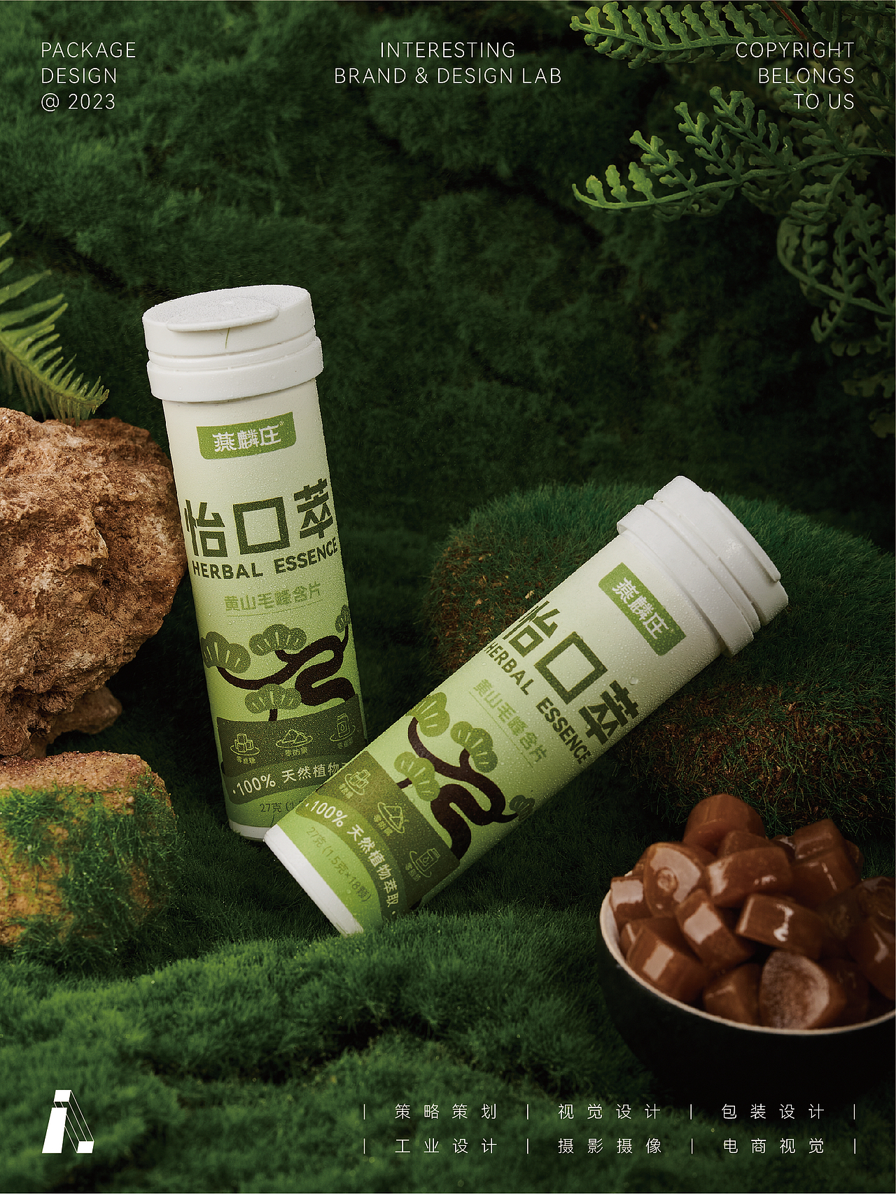 引鹊思庭×燕麟庄-让喉咙清凉一下（图ZMzUzNzkzODA4） - 品牌 - 站酷设计师引鹊思庭品牌设计原创素材 - 站酷ZCOOL