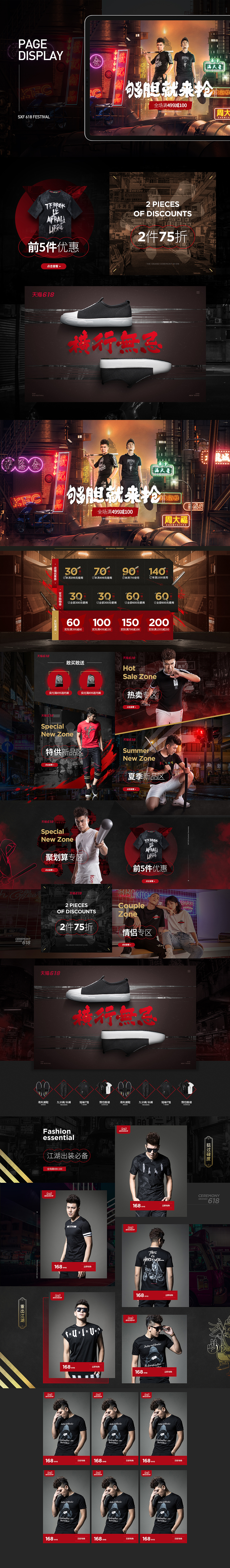 整理部分从事工作至今的作品（下）（图ZMTg2MzMxMzg4） - 电商 - 站酷设计师QUAN_aaaaa原创素材 - 站酷ZCOOL