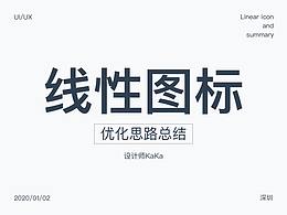 图标